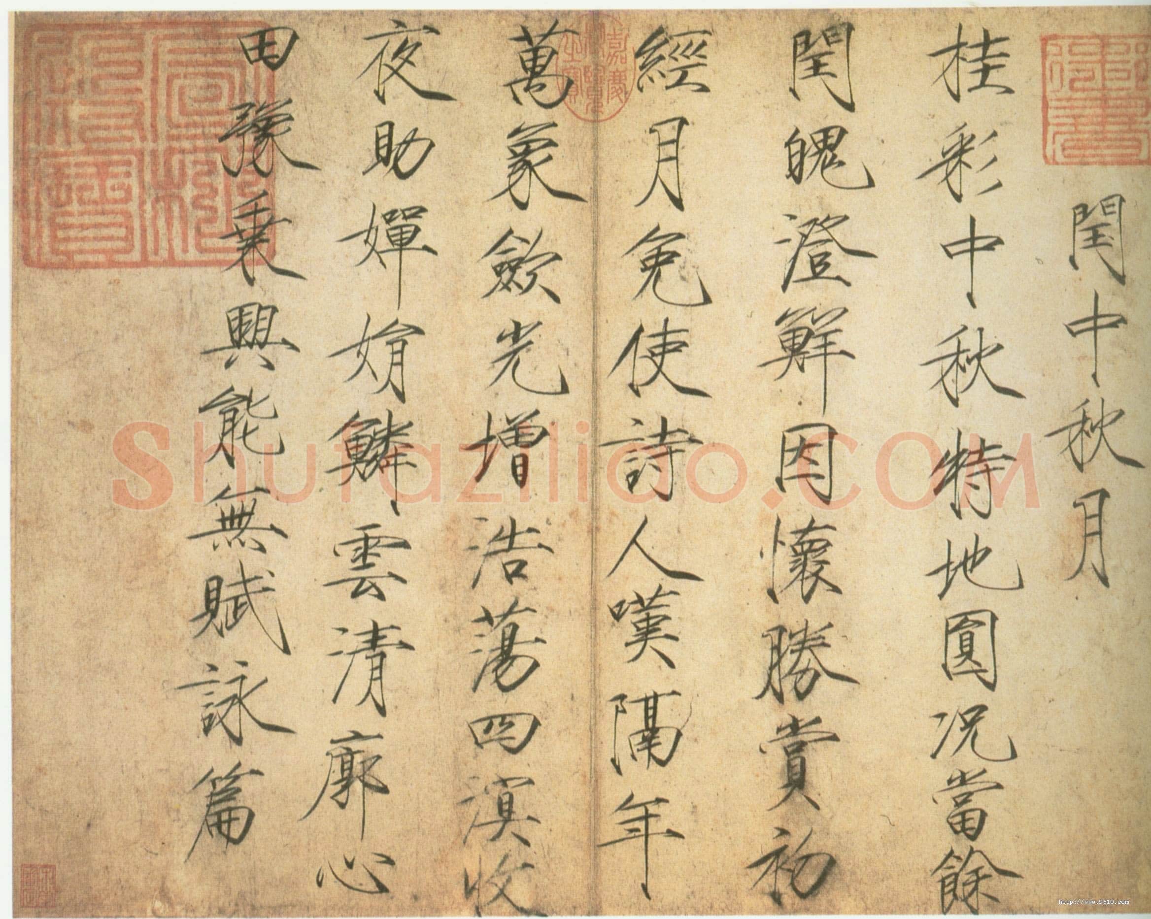 赵佶《闰中秋月诗帖》纸本 楷书 35×44.5cm 北京故宫博物院藏