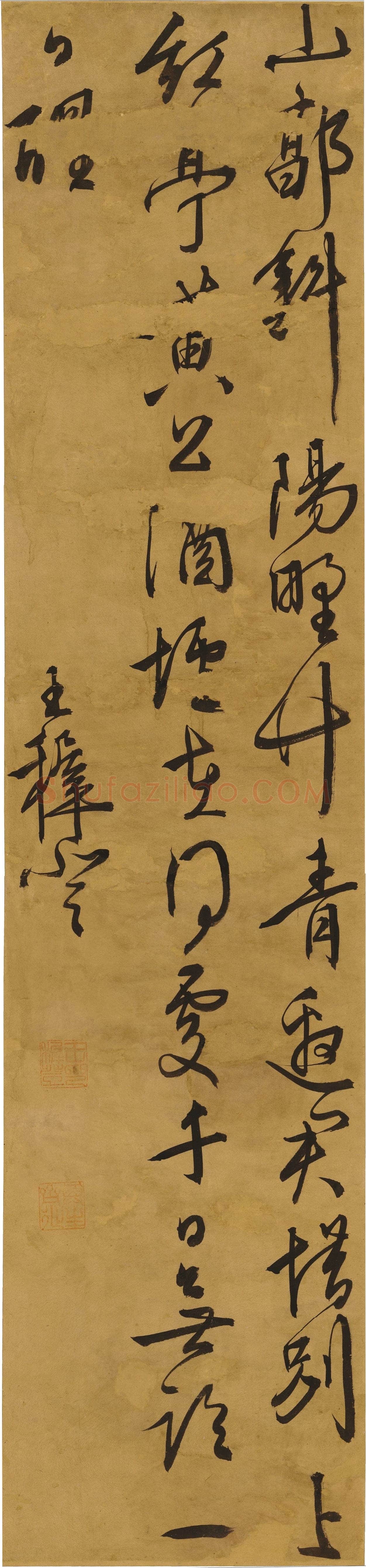 王穉登《行书七绝诗轴》南京博物院藏