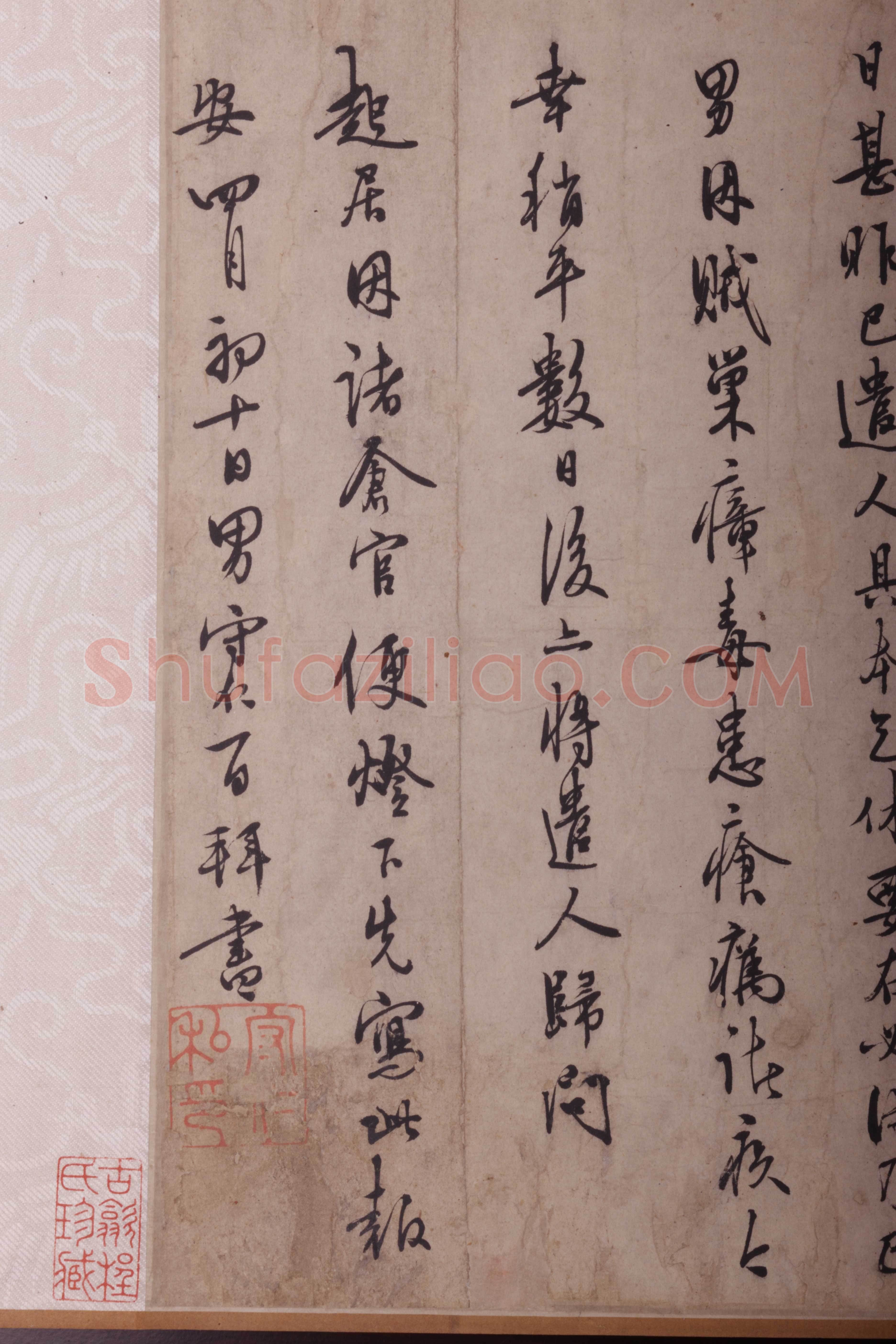 王守仁《自赣州上海日翁书》行书 48.5×25.7cm 正德十三年(1518)余姚博物馆藏