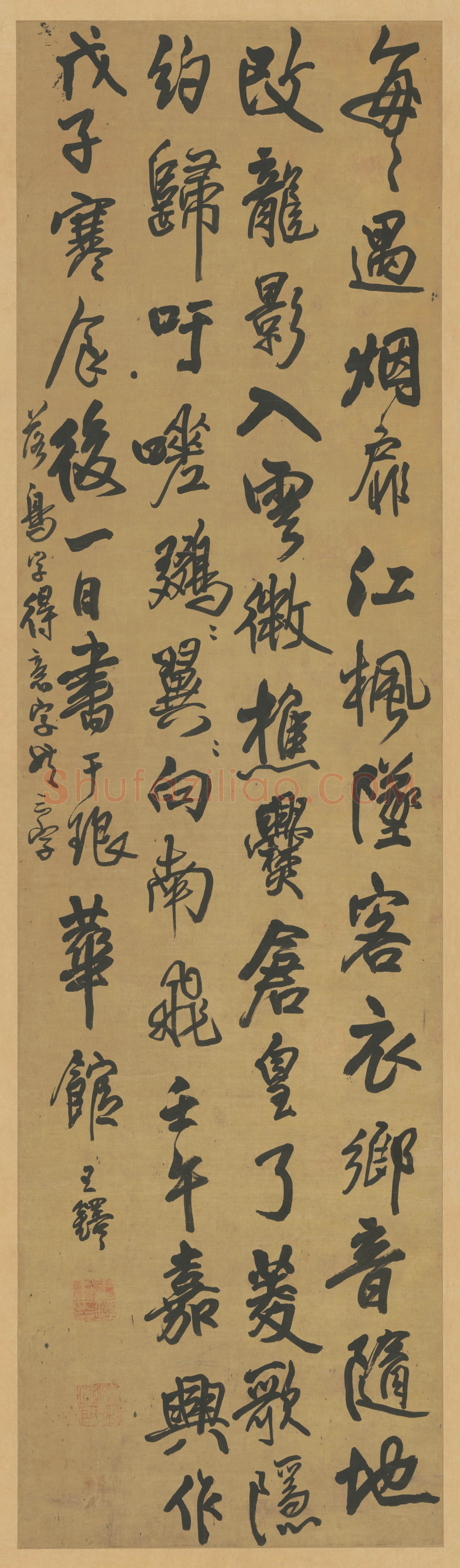 王铎《行书嘉兴作诗》轴 清顺治五年(戊子1648)北京故宫博物院藏