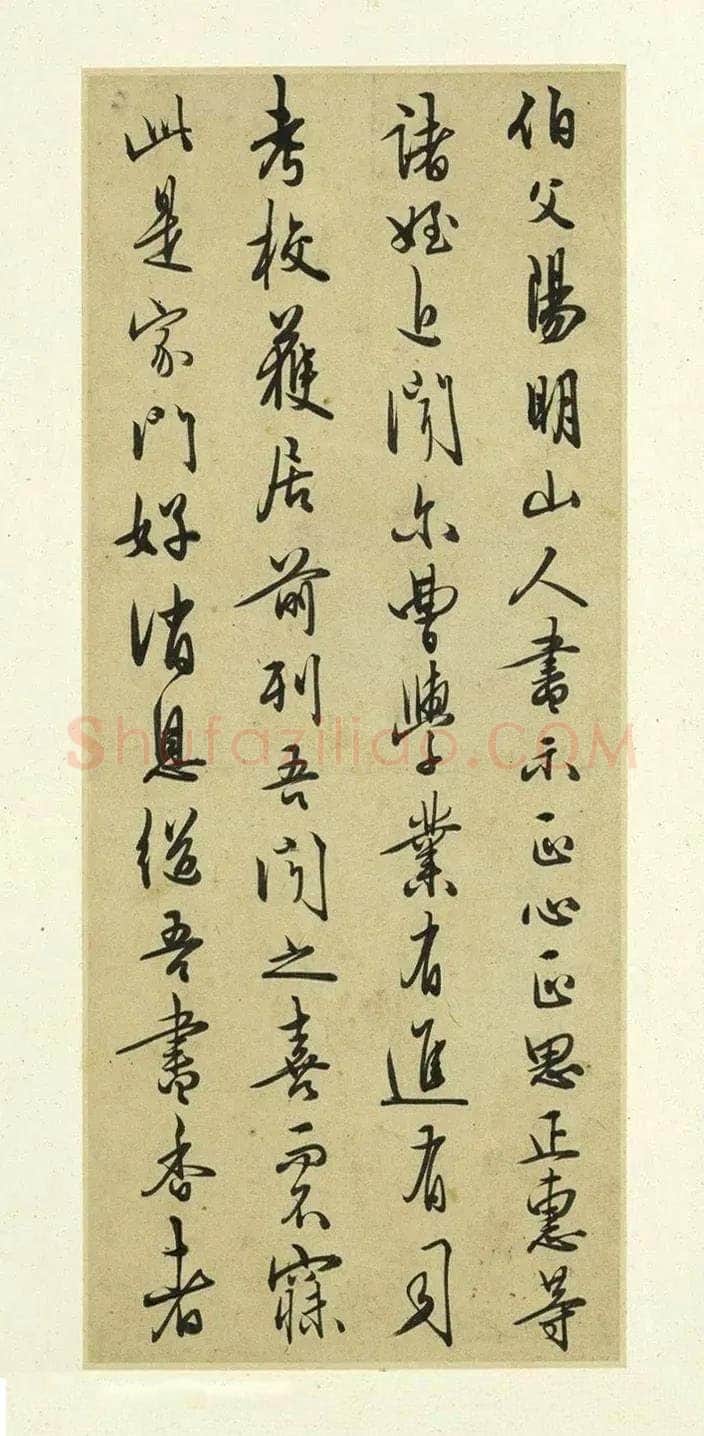王守仁《示诸侄手札》册页,各25.1x10.4厘米,上海博物馆藏。