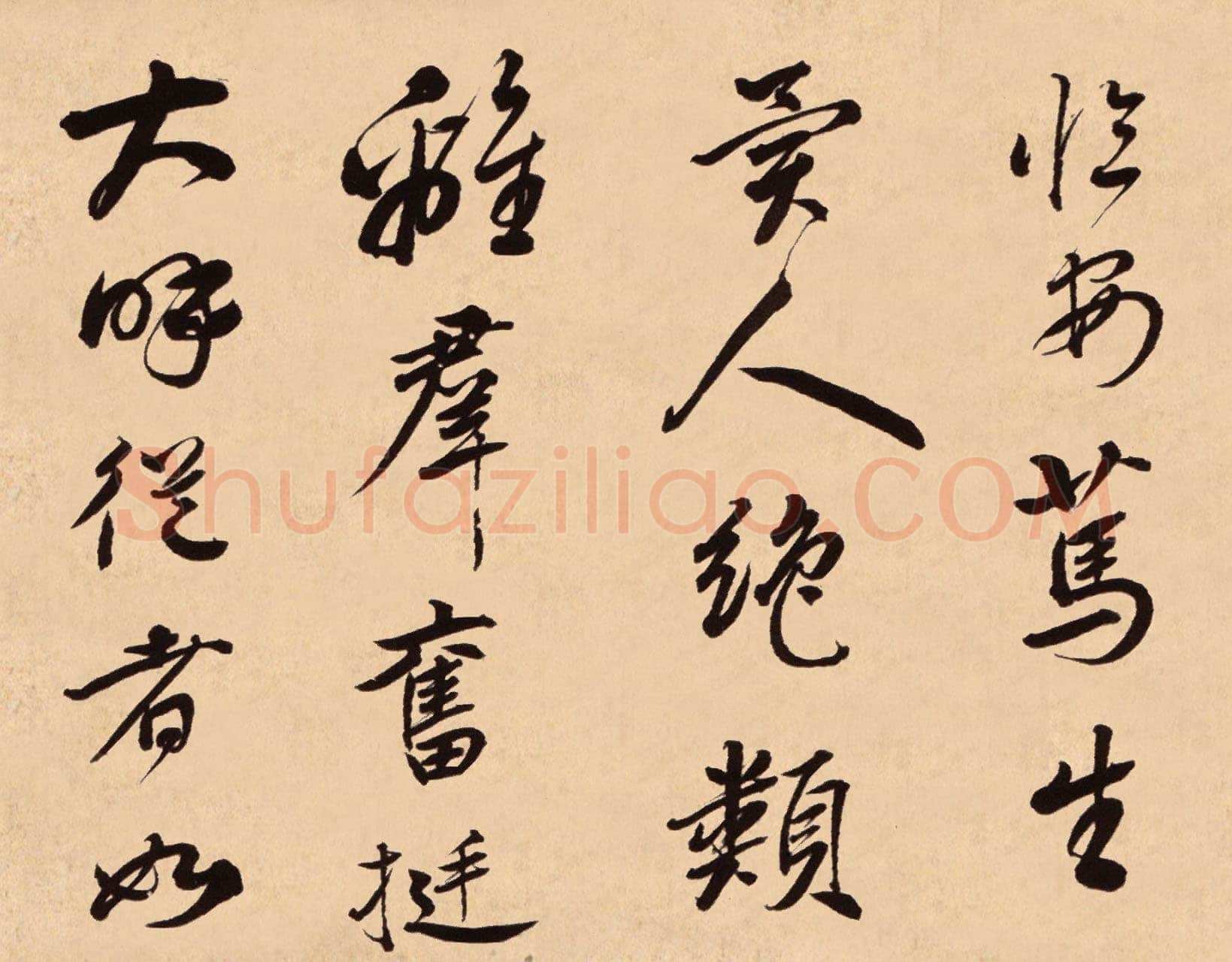 梁同书《苏轼钱越王祠碑铭册》纸本行书,23.5×30cm×12 广东省博物馆藏