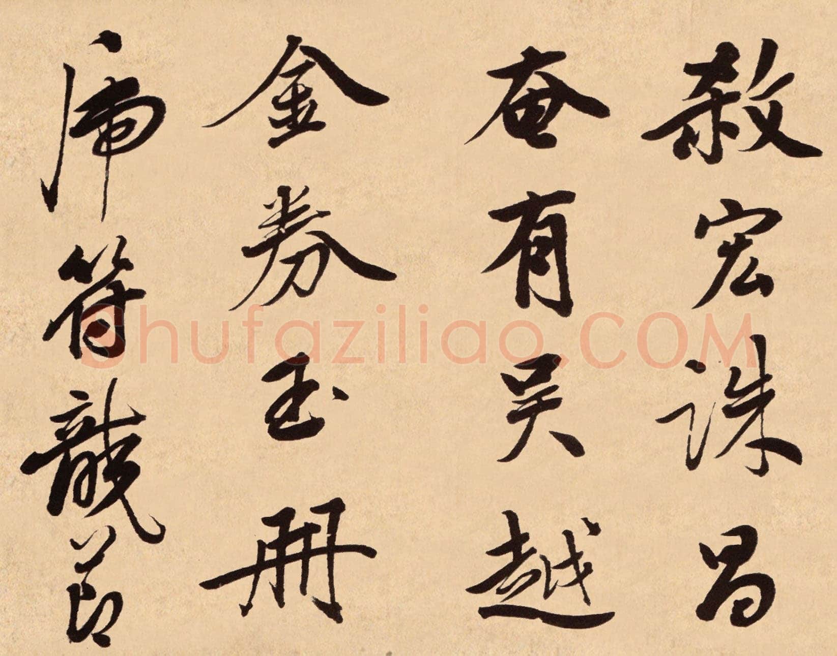 梁同书《苏轼钱越王祠碑铭册》纸本行书,23.5×30cm×12 广东省博物馆藏