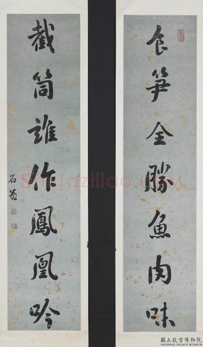 刘墉《食笋截筒七言联》纸本行书 132.8×30.6cm×2 台北故宫博物院藏