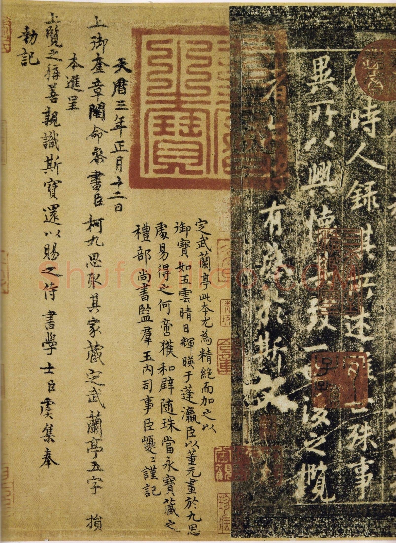 定武兰亭序故宫藏本王羲之书法欣赏,摘自东晋定武兰亭序宋拓故宫藏本