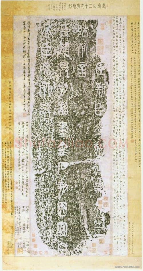 李斯泰山刻石(全本)篆书作品欣赏,摘自秦代李斯泰山刻石(全本)