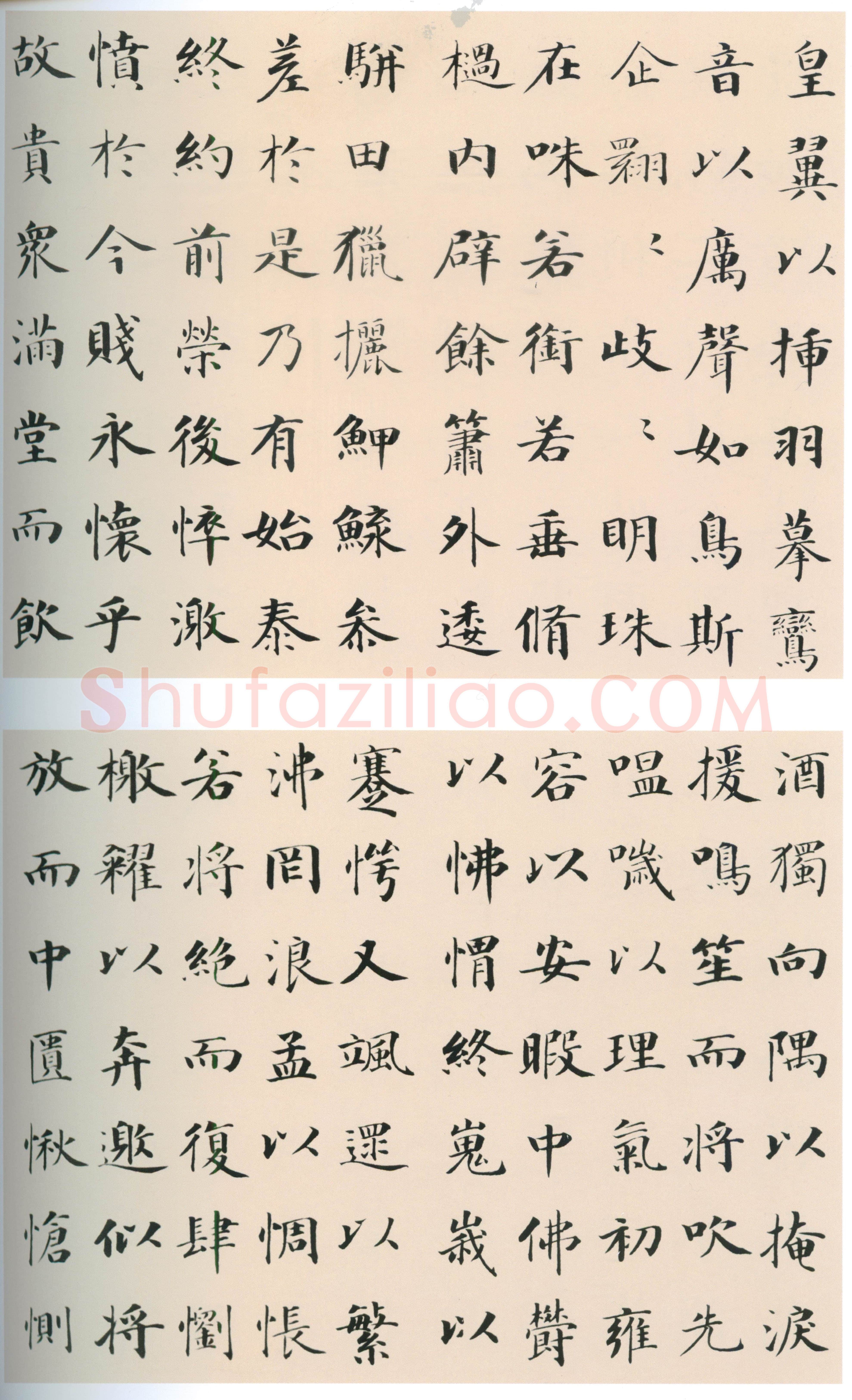 永瑆《楷书笙赋册》纸本楷书 25.3×31.2cm 十二开 天津博物馆藏