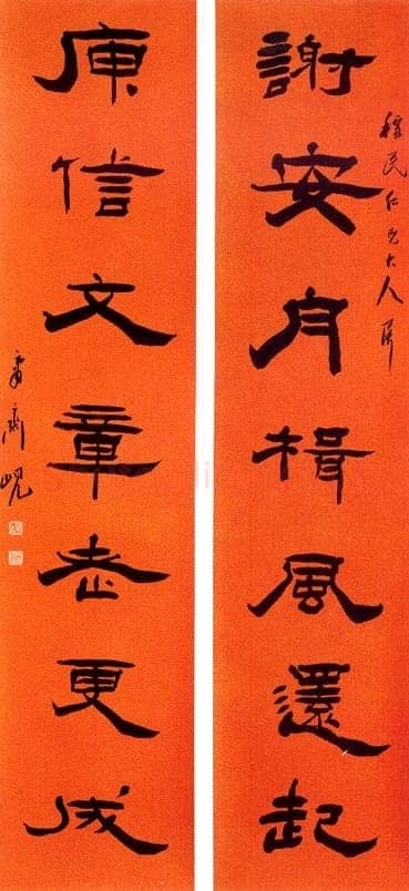 杨岘《隶书谢安庾信七言联》洒金笺隶书 164.5×37.5cm×2 中贸圣佳2004年春季拍卖会《近三百年名家楹联墨迹选集》