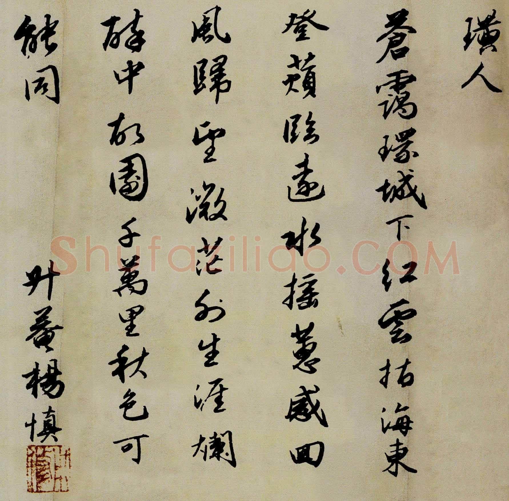 杨慎《石马泉亭诗页》冷金笺行书 21.4×47.1cm 北京故宫博物院藏