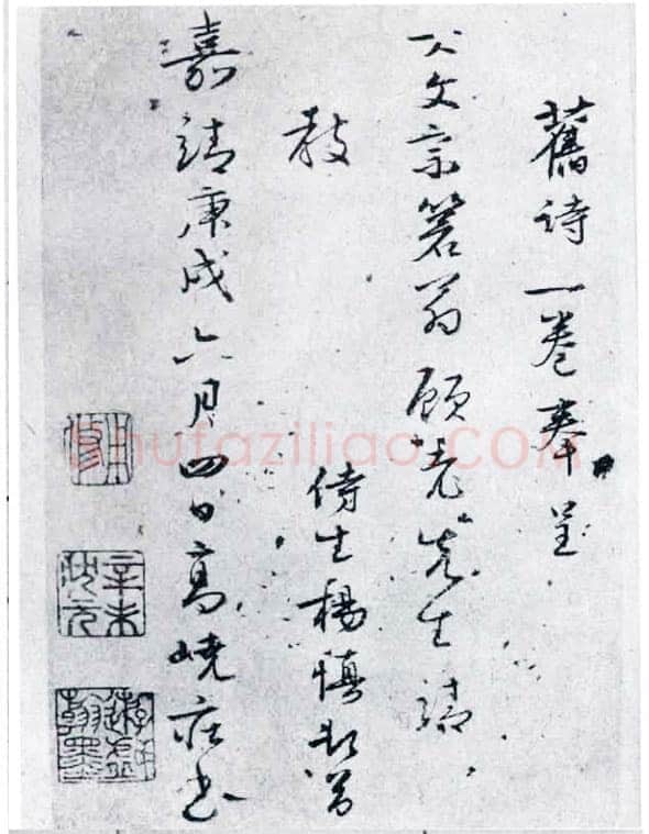 杨慎《自书诗卷》纸本行草 47.5×672cm 嘉靖二十九年(1550)成都杨升庵博物馆藏