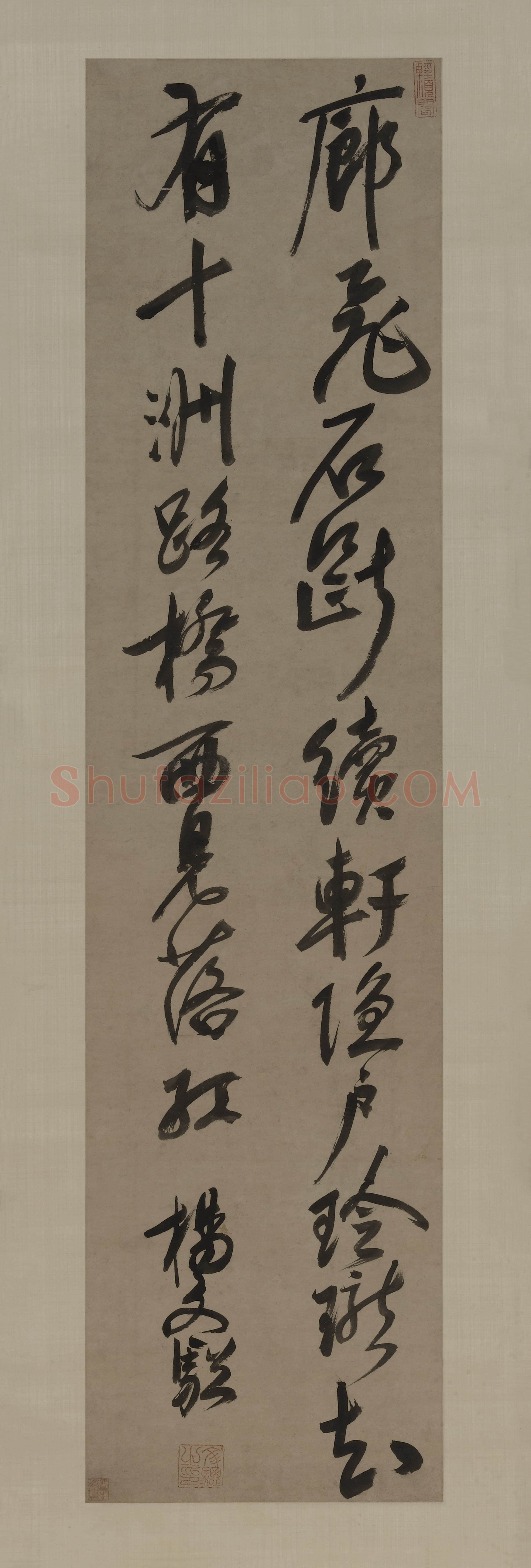 杨文骢《行书五言诗轴》纸本行书 上海博物馆藏