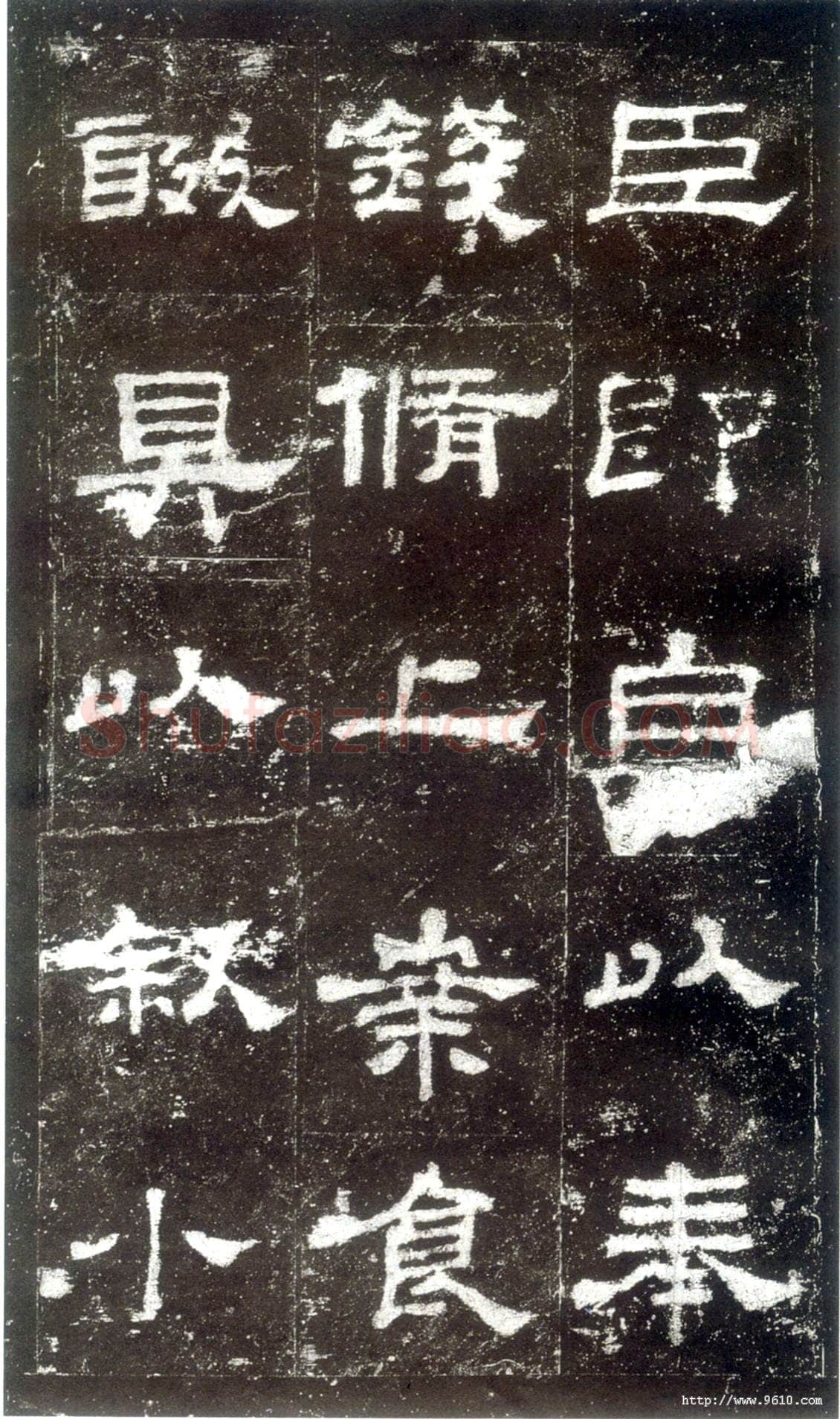 史晨碑秦汉墨迹作品欣赏,摘自秦汉史晨碑
