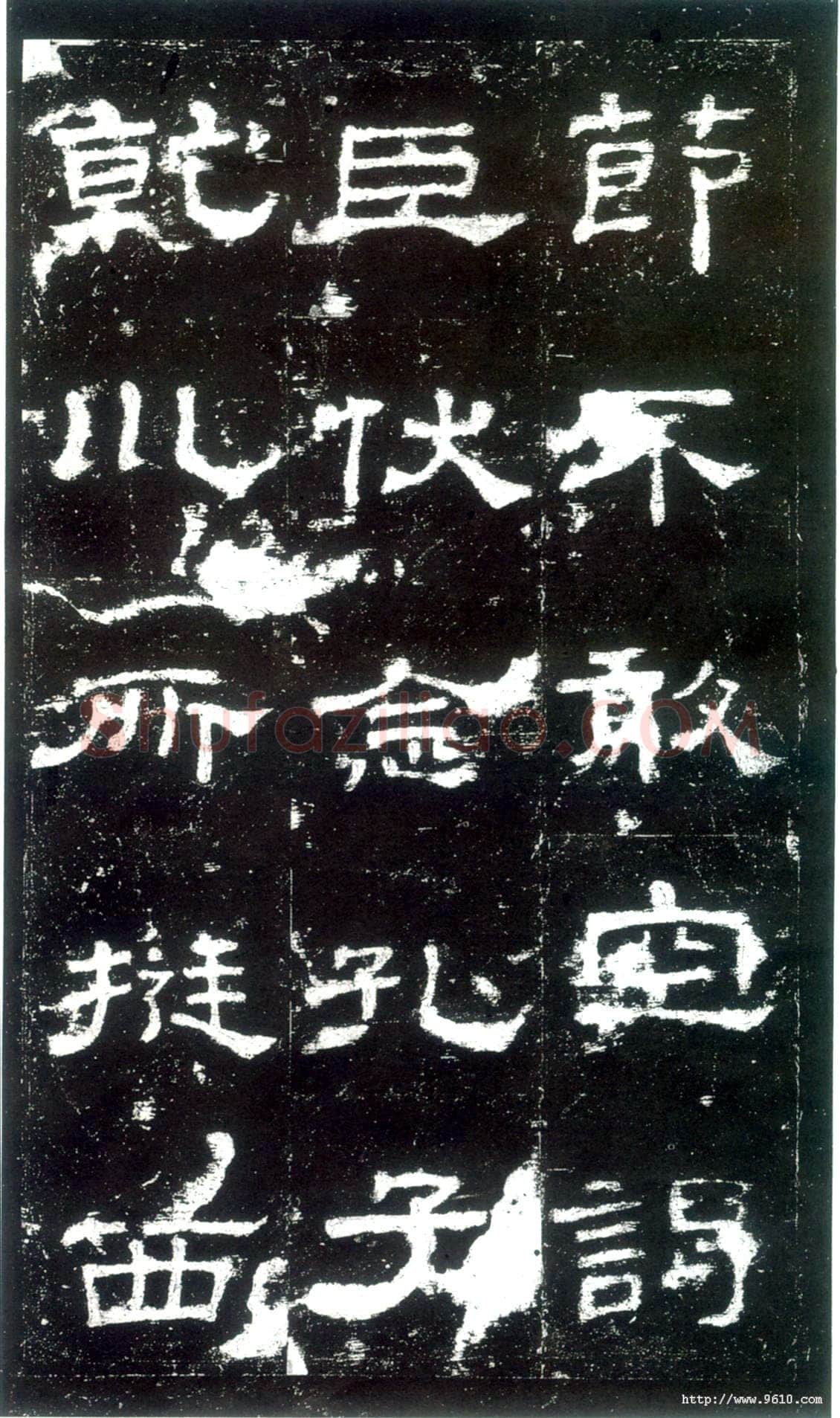 史晨碑秦汉墨迹作品欣赏,摘自秦汉史晨碑