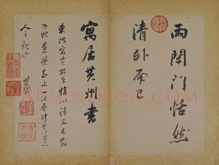 董其昌(册页)《书苏轼醉翁操》册 金粟山藏经纸 八开,每开23.2×31cm 北京故宫博物院藏