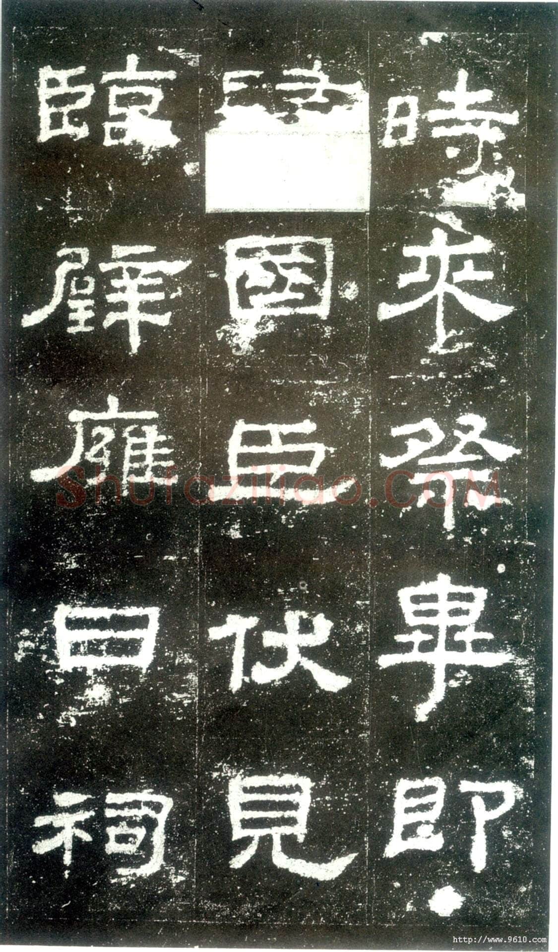 史晨碑秦汉墨迹作品欣赏,摘自秦汉史晨碑