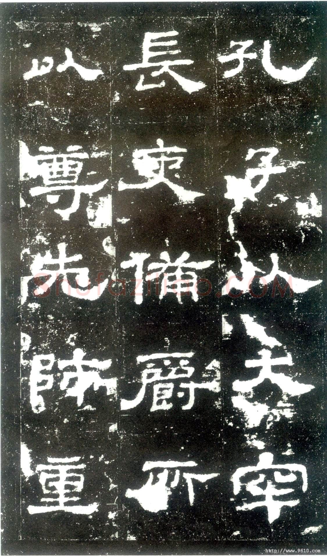 史晨碑秦汉墨迹作品欣赏,摘自秦汉史晨碑