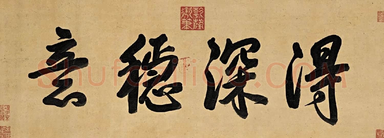 赵孟頫书法字画欣赏《人骑图》 | 传世书法作品精选