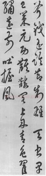 汤焕《七言绝句诗轴》纸本 350×95 南京博物院藏