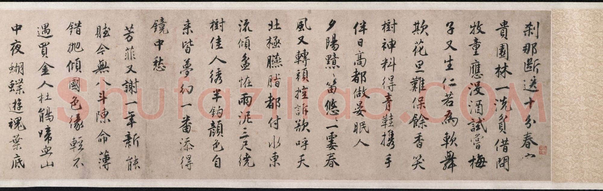 唐寅《落花诗卷》纸本 行书 25.1 x 649.2 cm 美国普林斯顿大学美术馆藏
