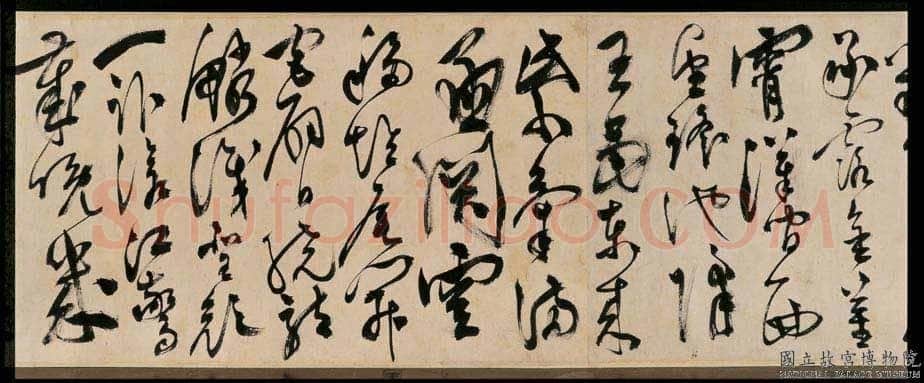 陈淳《杜甫秋兴八首》纸本 草书 34.9×1056.2cm。甲辰(1544年)台北故宫博物院藏。