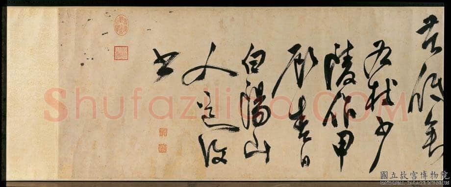 陈淳《杜甫秋兴八首》纸本 草书 34.9×1056.2cm。甲辰(1544年)台北故宫博物院藏。