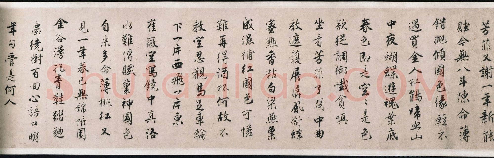 唐寅《落花诗卷》纸本 行书 25.1 x 649.2 cm 美国普林斯顿大学美术馆藏