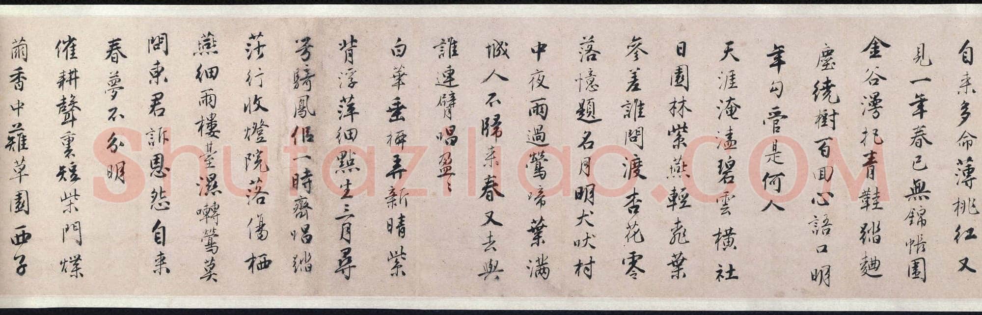 唐寅《落花诗卷》纸本 行书 25.1 x 649.2 cm 美国普林斯顿大学美术馆藏