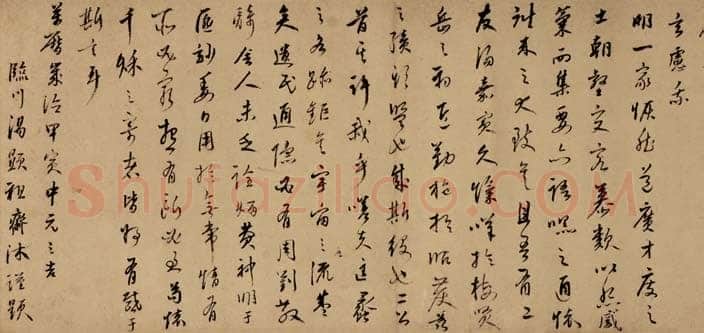 汤显祖《行书诗卷、续栖贤莲社求友文、行书自诗》