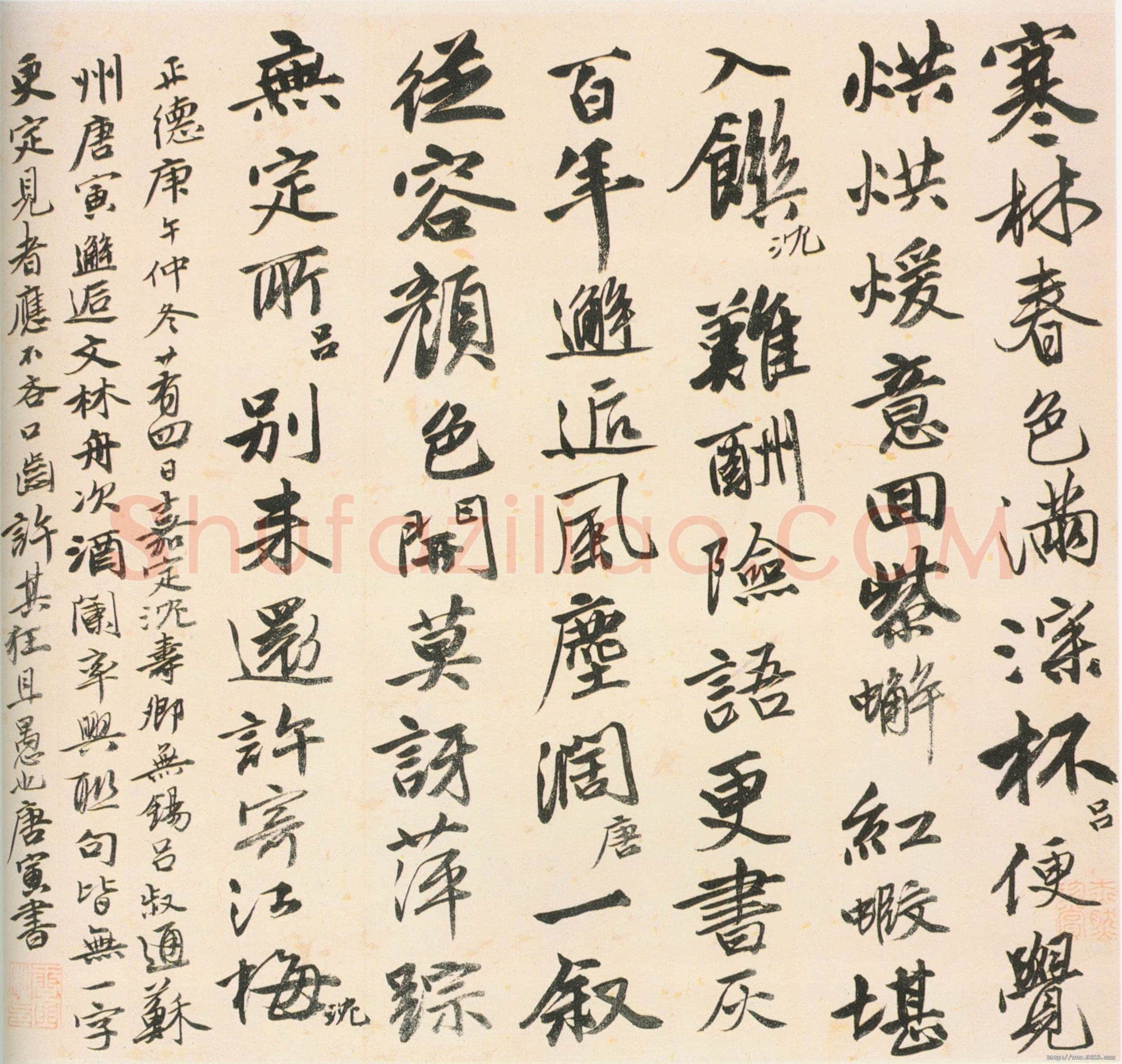 唐寅《自书联句诗》纸本行书 30.2×32.9cm 正德五年(1510年)北京故宫博物院藏