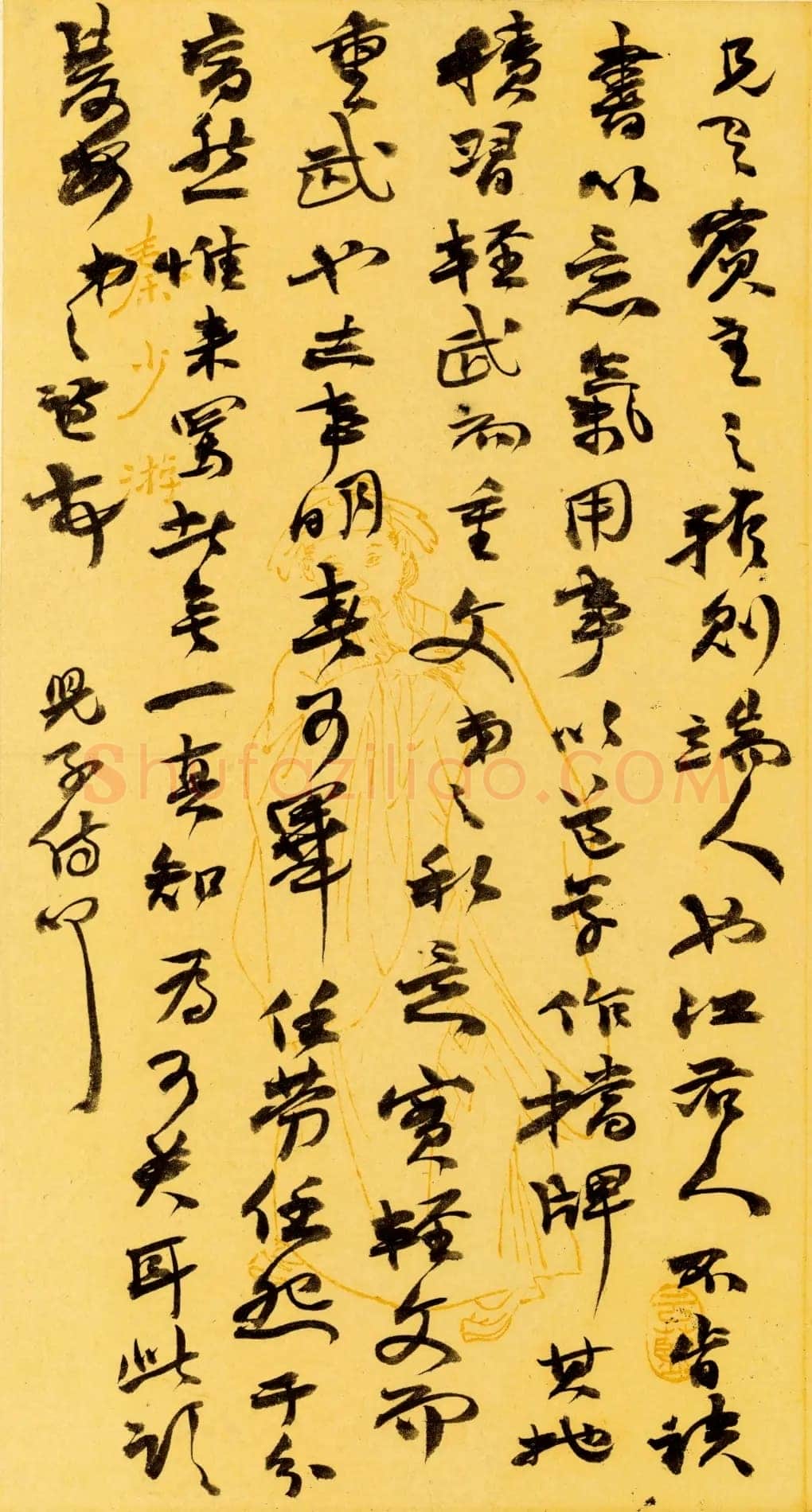 《上海图书馆藏赵之谦手札研究》,戴家妙