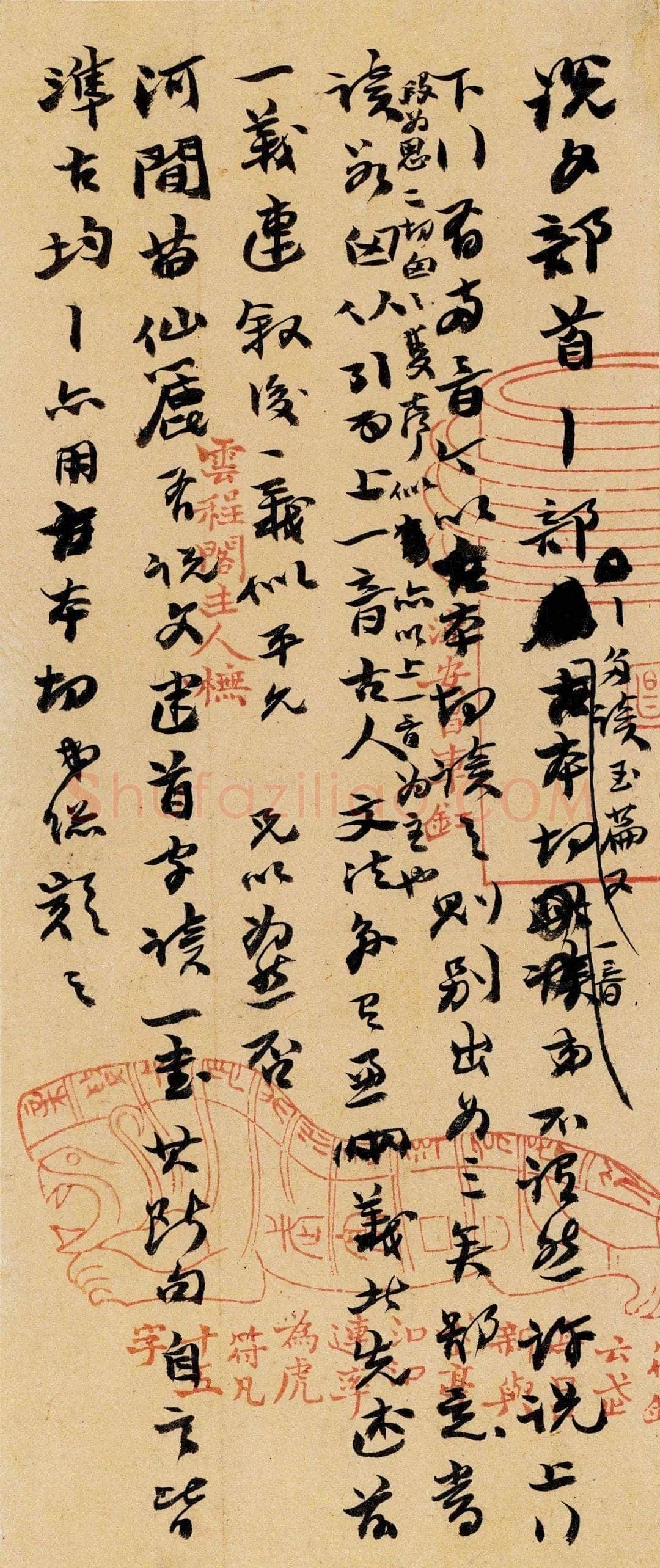 《上海图书馆藏赵之谦手札研究》,戴家妙