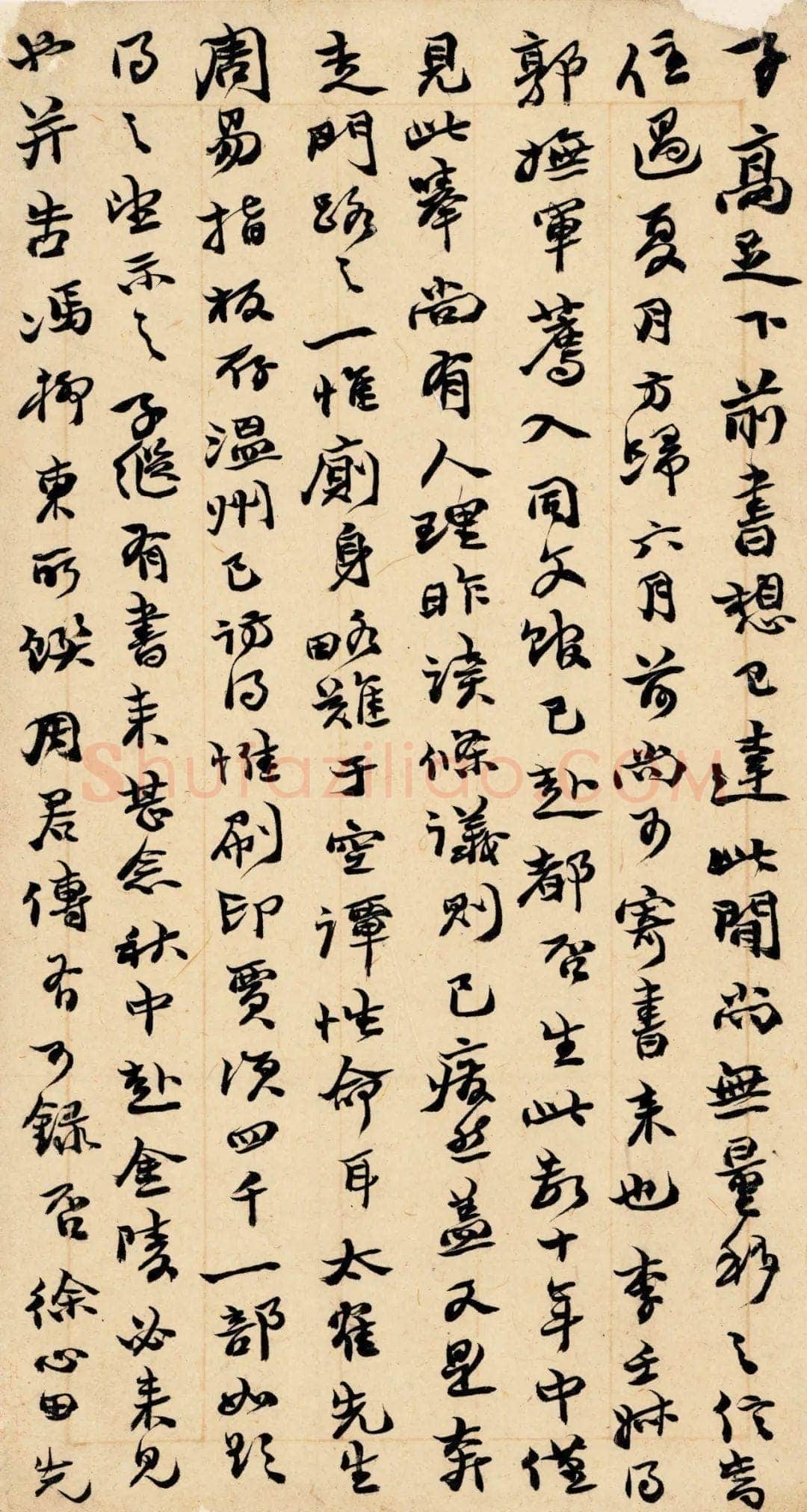 《上海图书馆藏赵之谦手札研究》,戴家妙