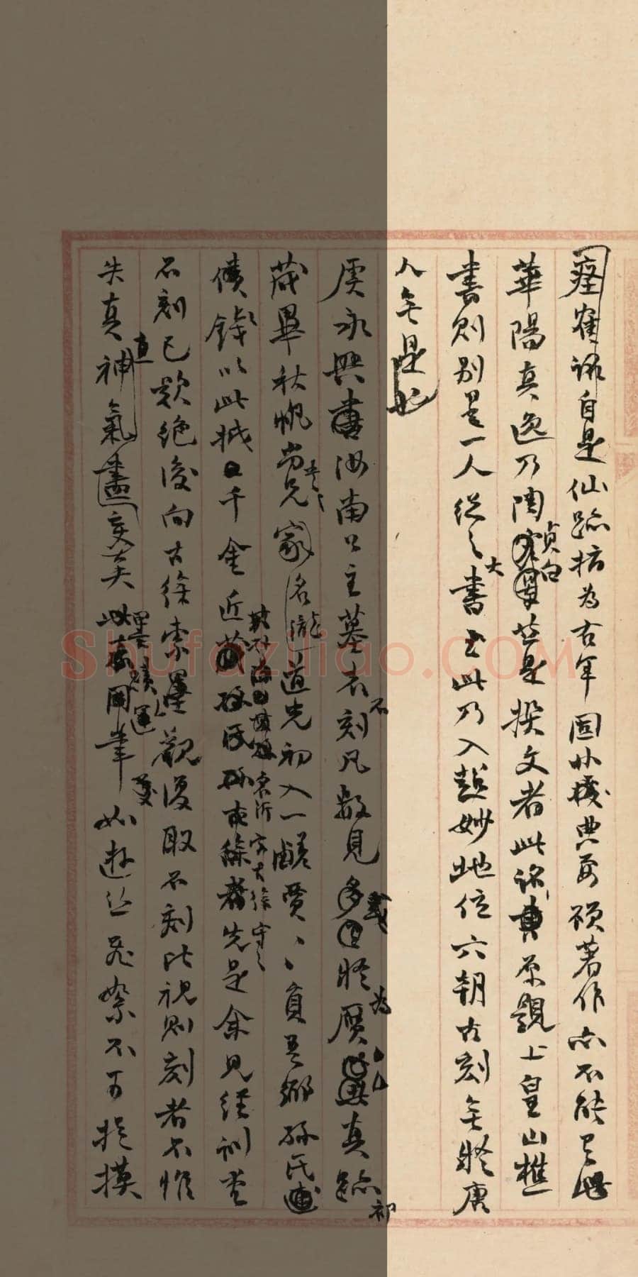 《“颜底魏面,信手拈来”关于赵之谦著述稿书》,戴家妙