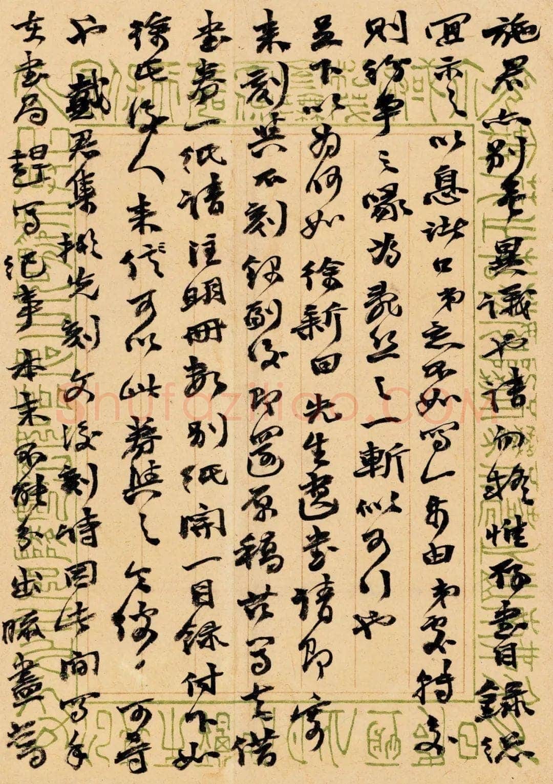 《上海图书馆藏赵之谦手札研究》,戴家妙