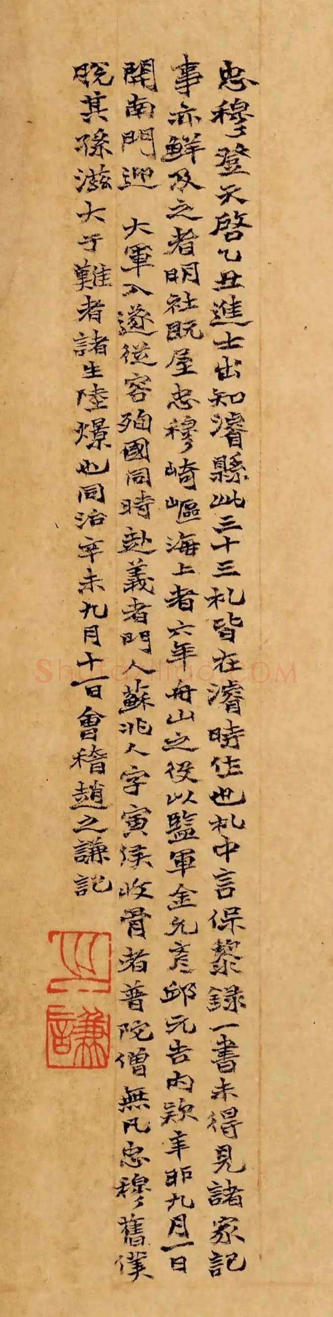 《上海图书馆藏赵之谦手札研究》,戴家妙