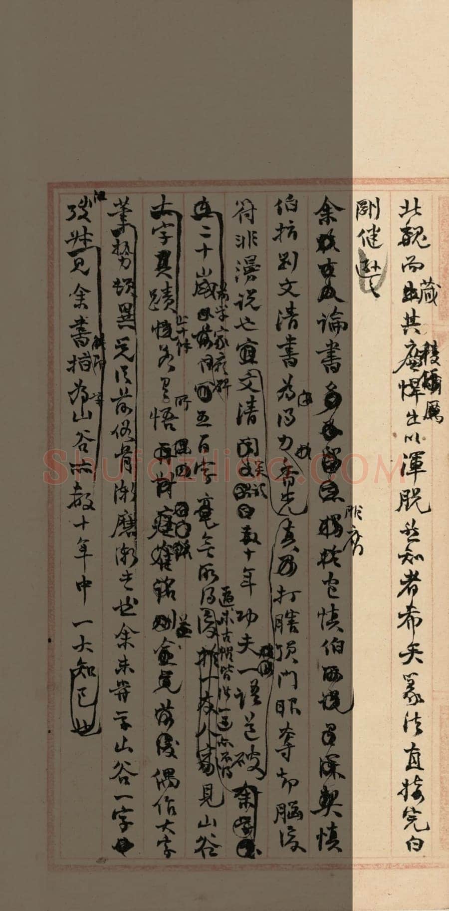 《“颜底魏面,信手拈来”关于赵之谦著述稿书》,戴家妙