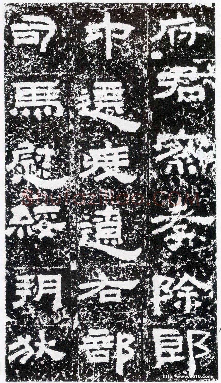 鲜于璜碑秦汉墨迹作品欣赏,摘自秦汉鲜于璜碑