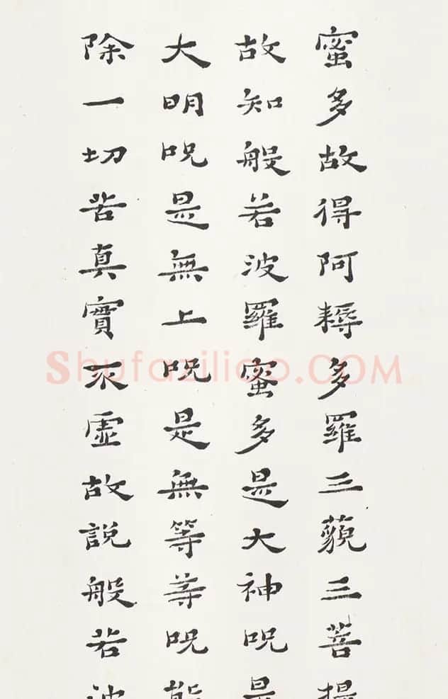 弘一禅师隶书《心经》 | 心经书法作品