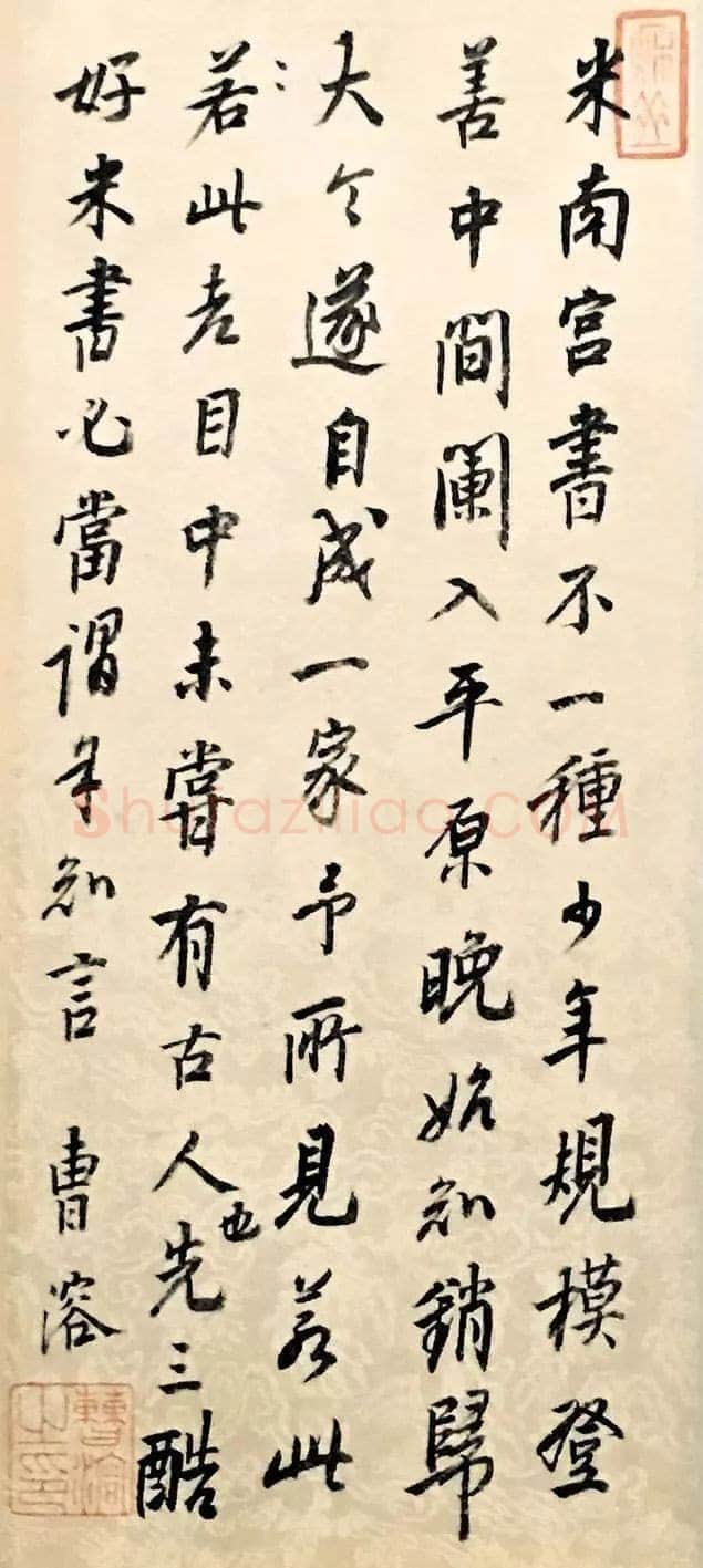曹溶《跋吴琚杂诗帖》纸本行书 纵15.6厘米 北京故宫博物院藏
