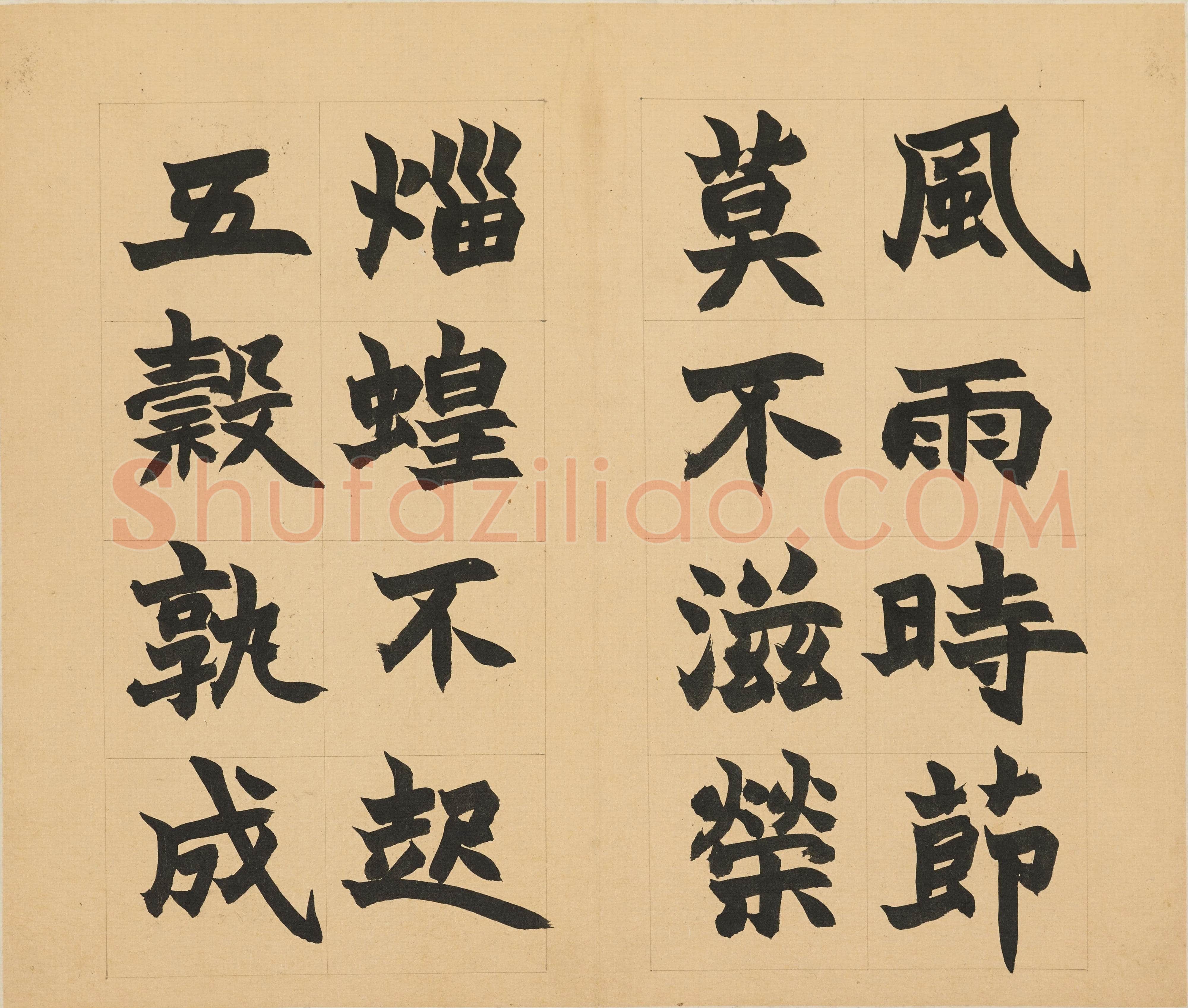 赵之谦 《楷书急就章册页》纸本楷书 30.4×25.8cm×10 1865年 上海博物馆藏