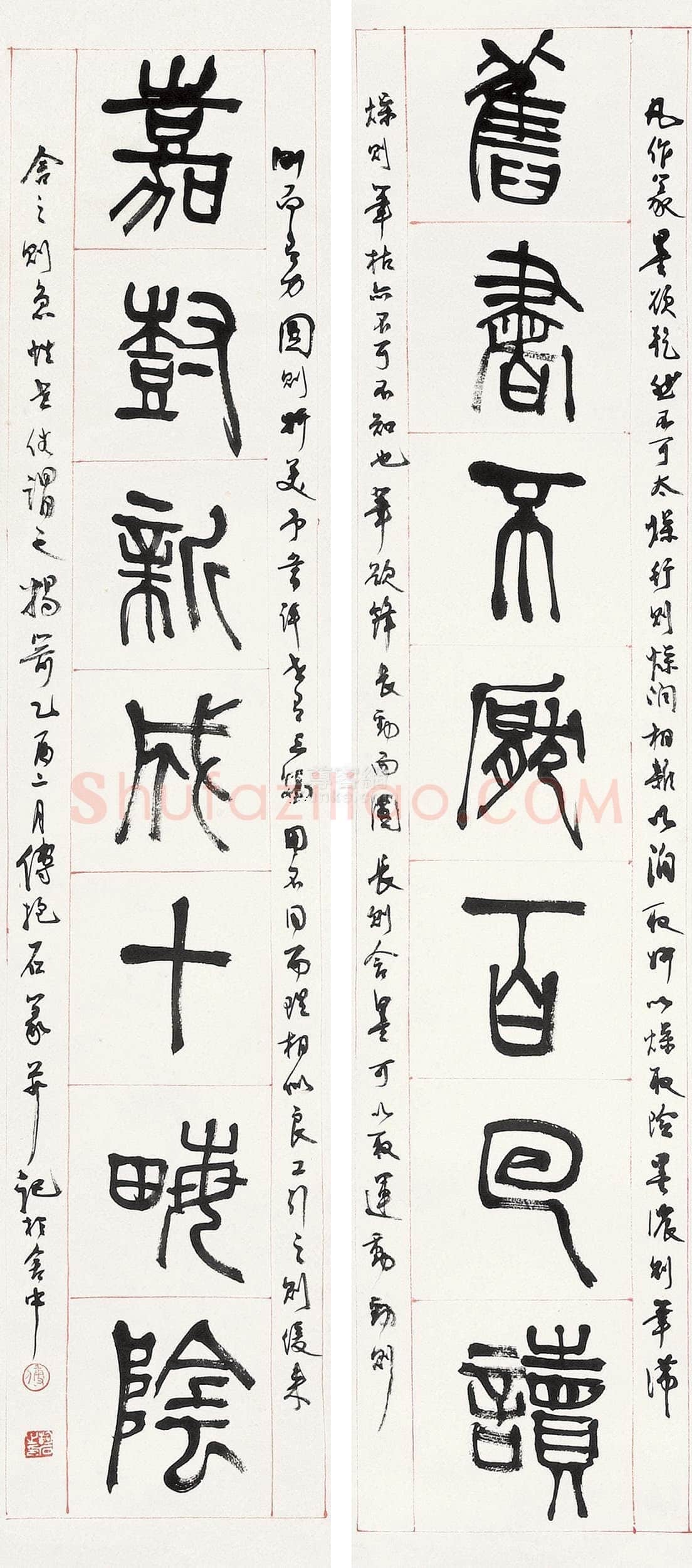 傅抱石《行书明徐琏送日本雪舟上人东返诗轴、篆书七言联、篆书崔瑗座右铭四条屏》