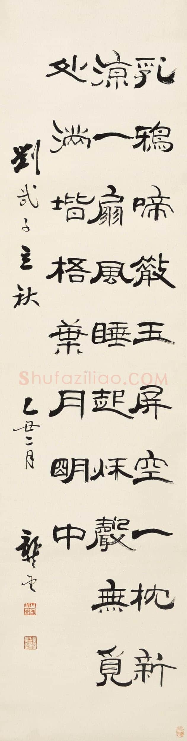 龚望《临隶书史晨碑、临隶书祀三公山碑》