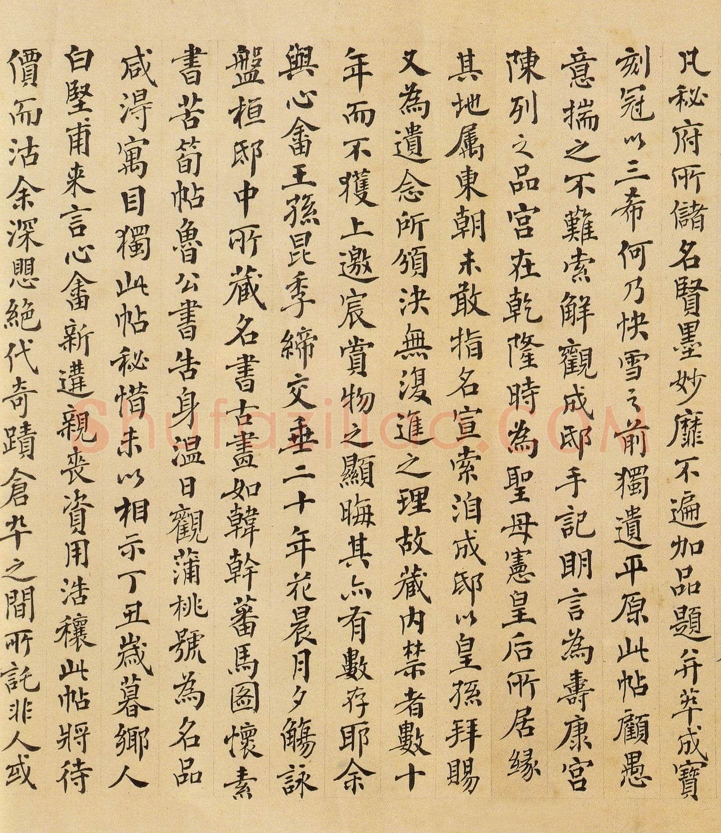 傅增湘《跋平复帖》北京故宫博物院藏