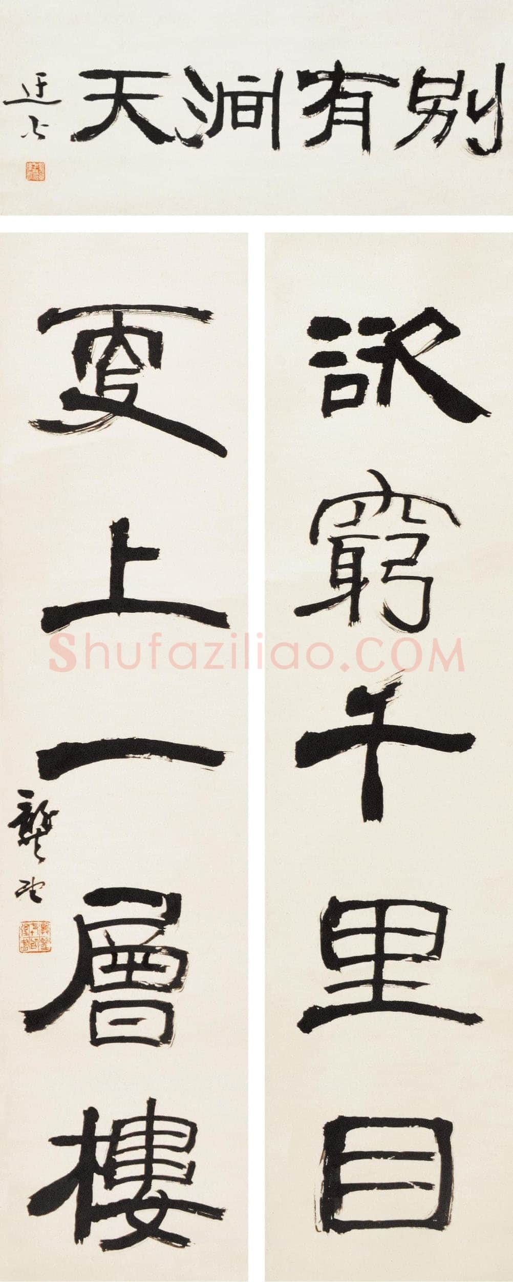 龚望《临隶书史晨碑、临隶书祀三公山碑》