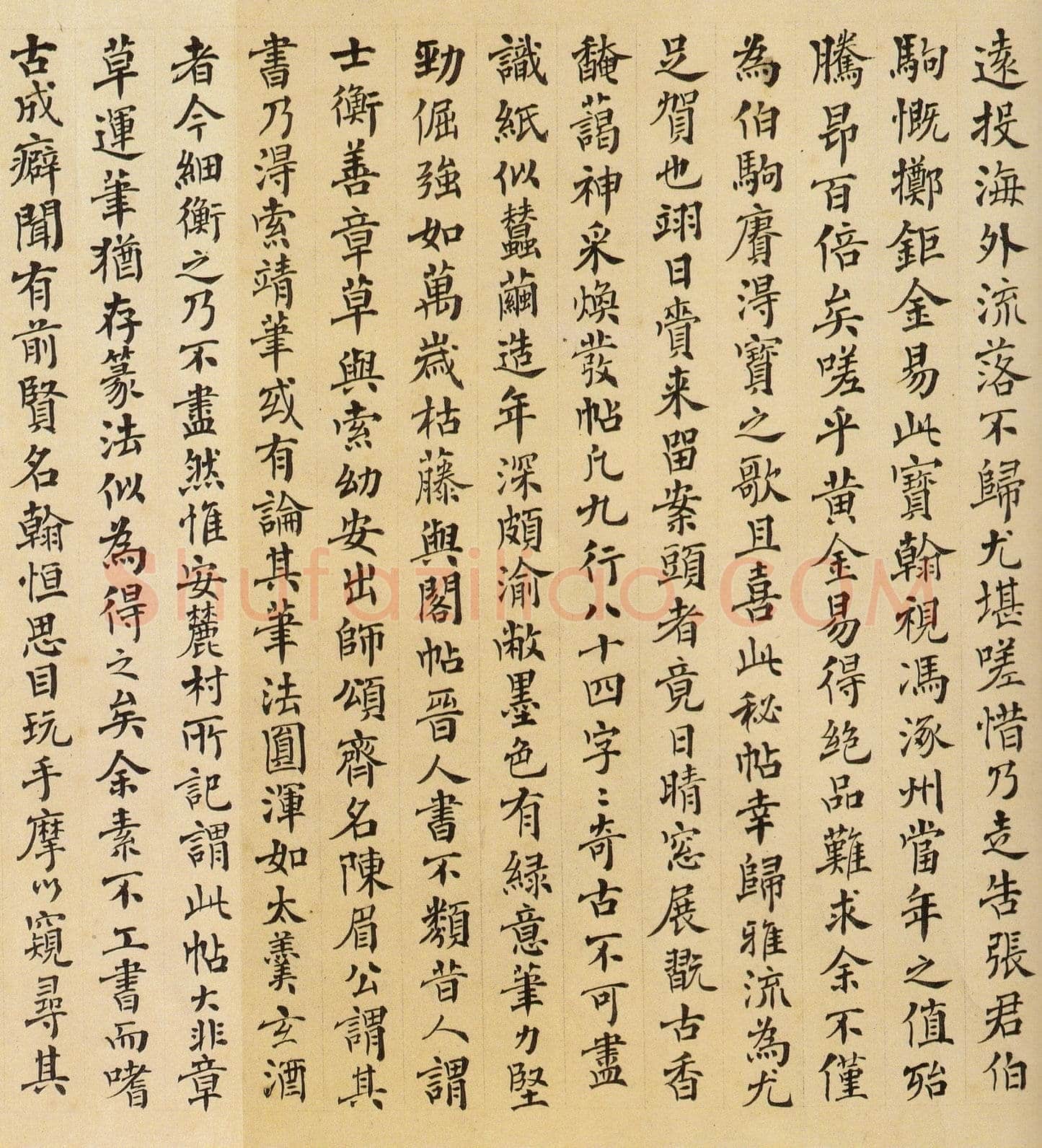 傅增湘《跋平复帖》北京故宫博物院藏