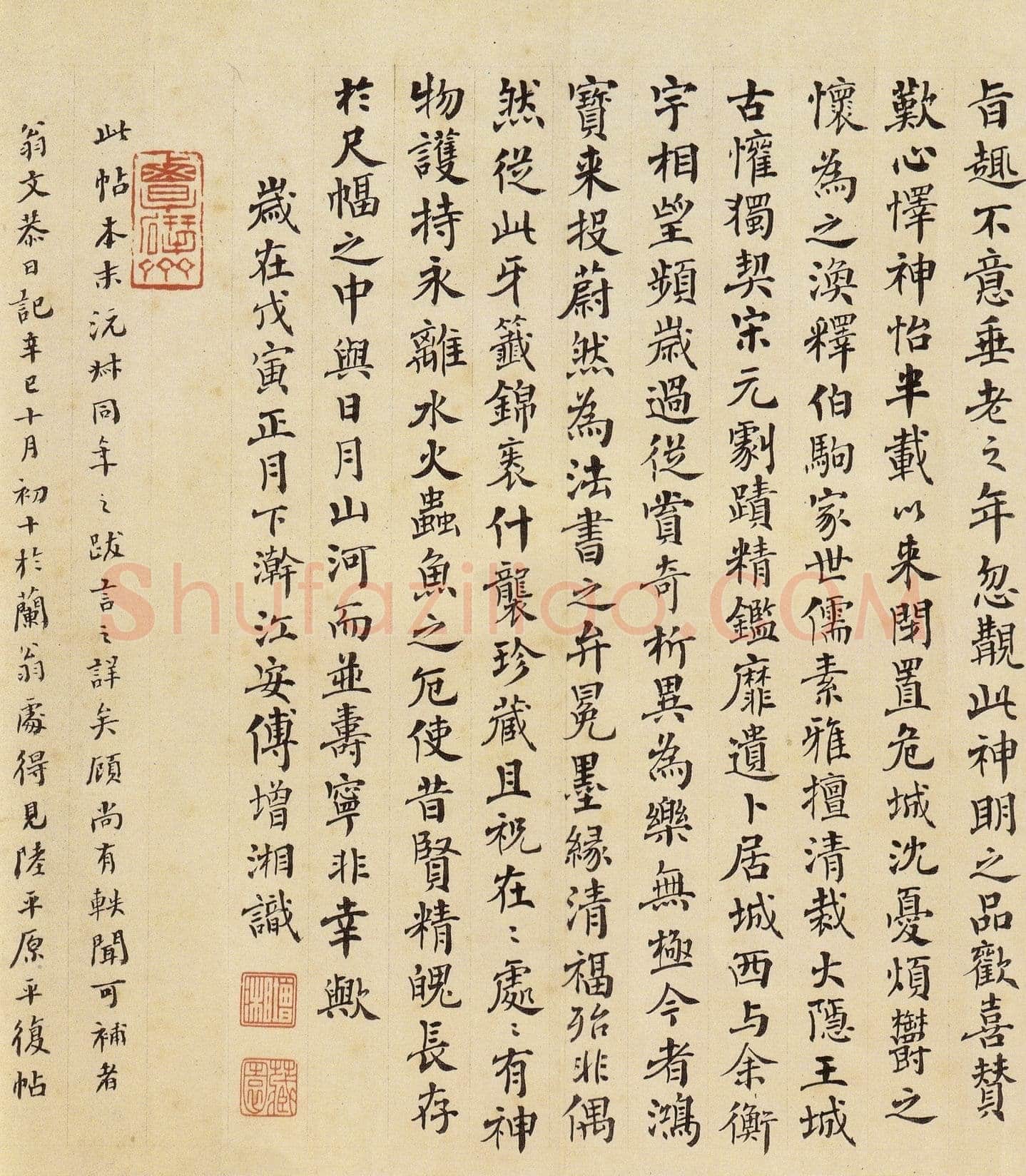 傅增湘《跋平复帖》北京故宫博物院藏