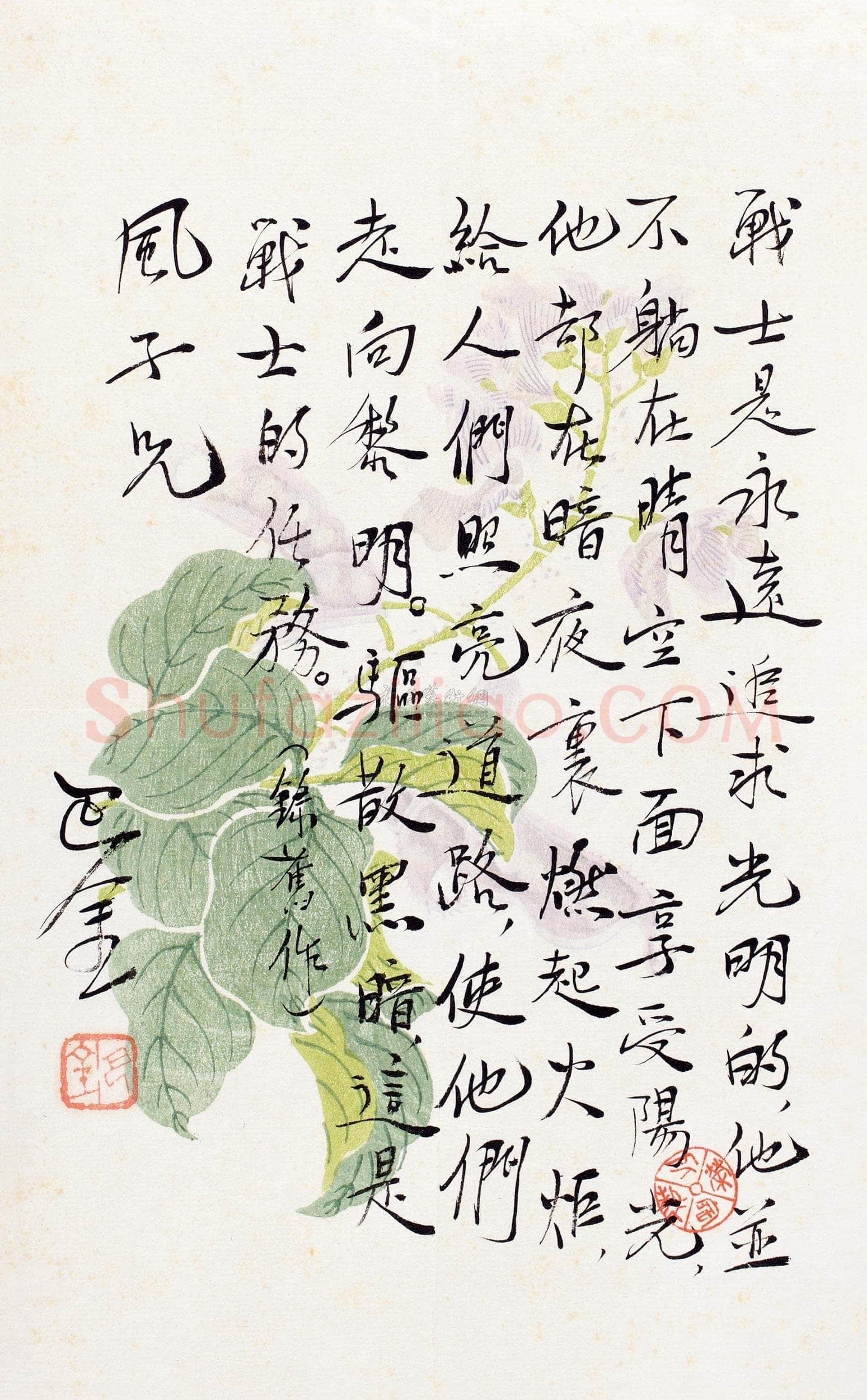巴金《巴金为读者的题词、手札》