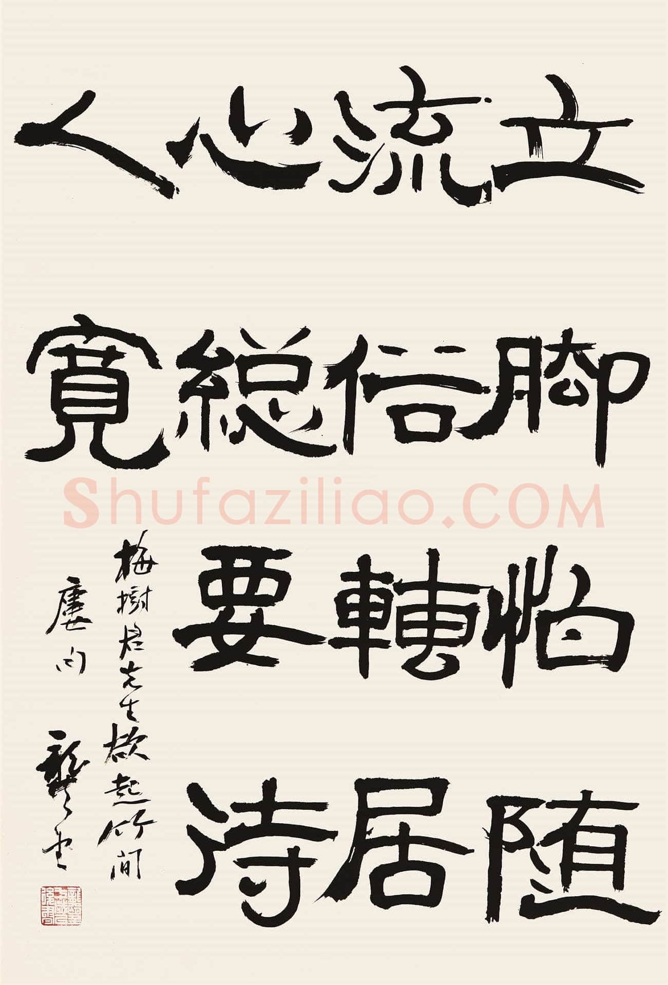 龚望《临隶书史晨碑、临隶书祀三公山碑》