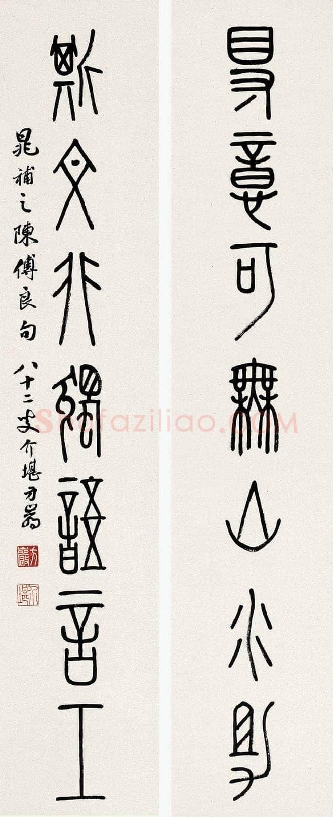 方介堪《隶书七言联、篆书七言联、隶书毛泽东蝶恋花答李淑一词》