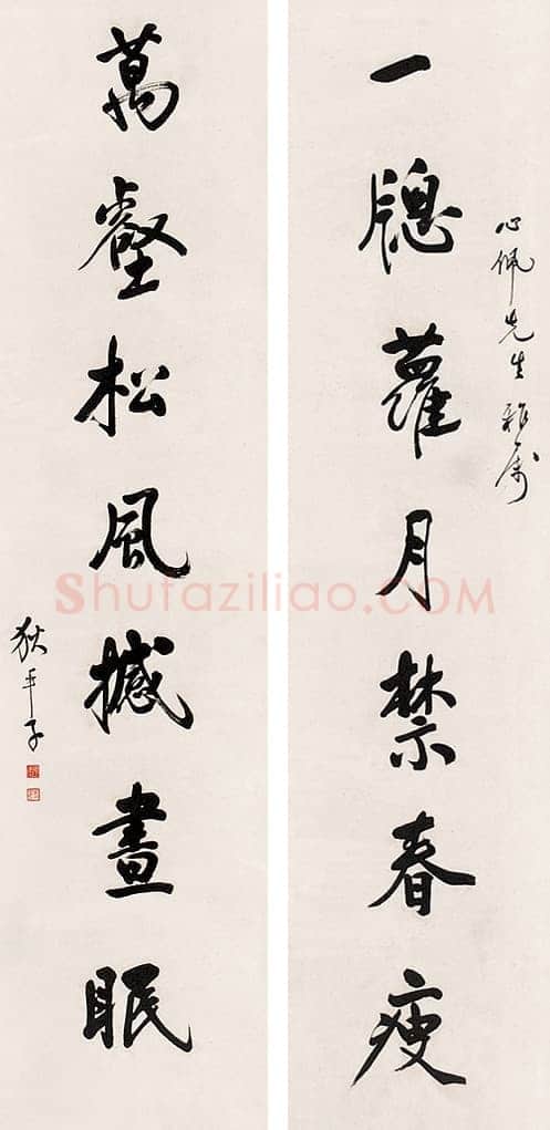 狄平子《楷书十言联、行书七言联、祝允明赤壁赋》